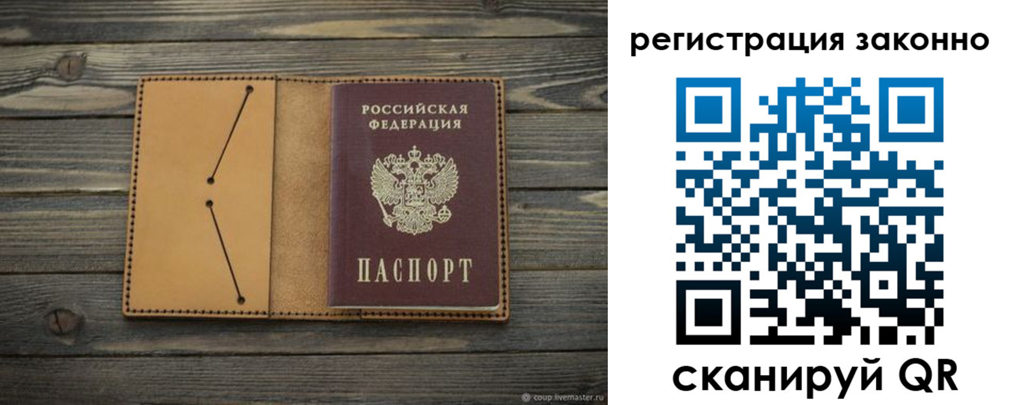 временная регистрация для всех в Лобне