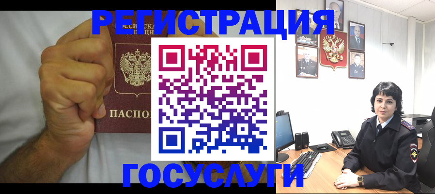прописка в Лобне