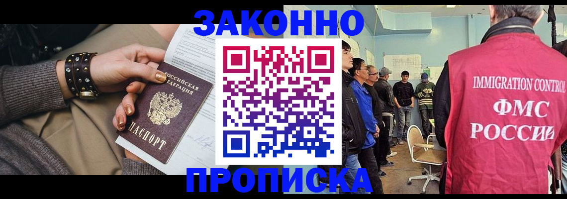 временная регистрация адрес в Лобне